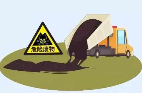 2024年中华人民共和国固体废物污染环境防治法全文
