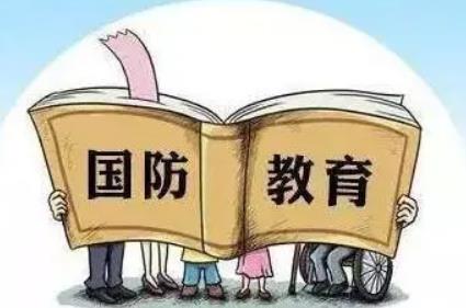 中华人民共和国国防教育法2024修正