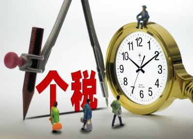 个人所得税法