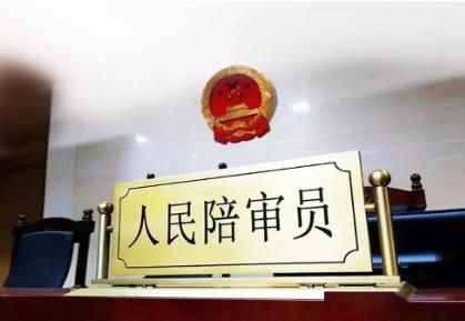 中华人民共和国人民陪审员法2024最新版