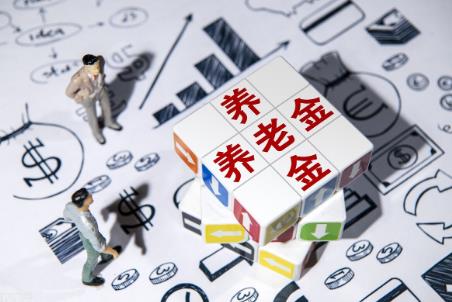 养老保险缴费基数和比例?