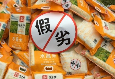 广东省查处生产销售假冒伪劣商品违法行为条例最新