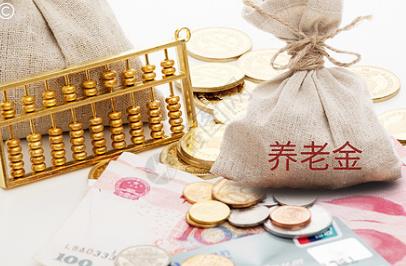 中国农民养老金政策最新消息
