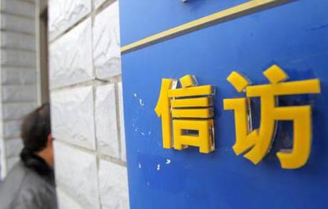 江苏省信访条例2024修订