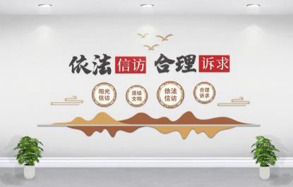 2024年河南省信访条例最新全文