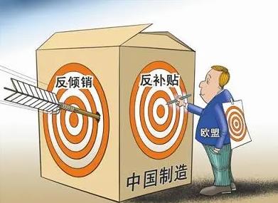 2024年中华人民共和国反补贴条例修订