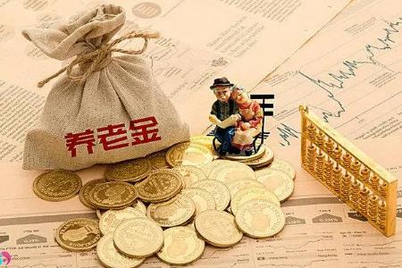 北京农村养老金2024年最新方案