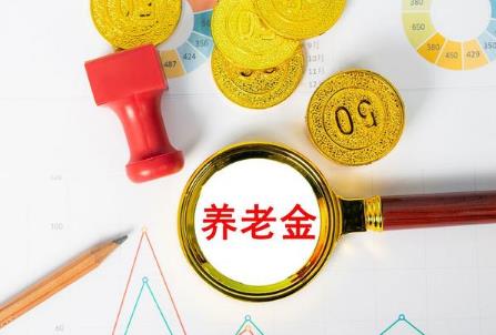 辽宁养老金如何上调2024年