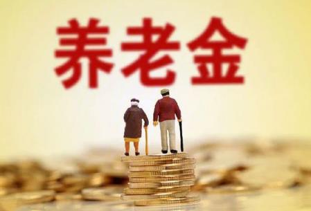 四川省农村养老金2024年最新方案