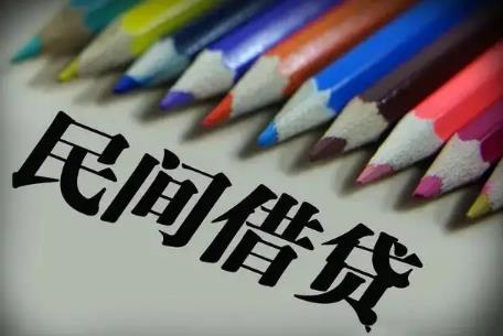 关于审理民间借贷案件适用法律若干问题的规定2024