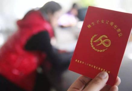 2024年独生子女费发放新政策