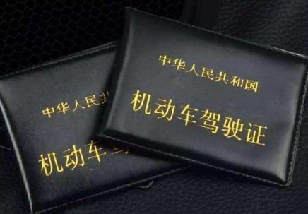 驾驶证到期后多长时间内必须换证?