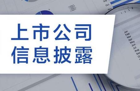 非上市公众公司信息披露管理办法2024全文