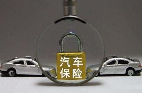 汽车保险多少钱一年