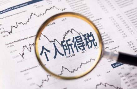个税扣除标准2024年最新