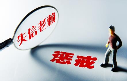 关于公布失信被执行人名单信息的若干规定