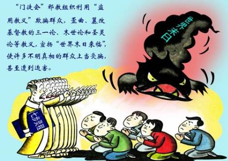 办理组织、利用邪教组织破坏法律实施等刑事案件适用法律若干问题的解释