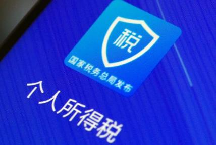 个税起征点2024年最新