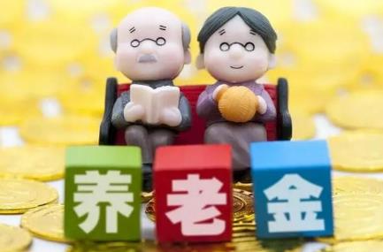 山东农村养老保险新政策2024