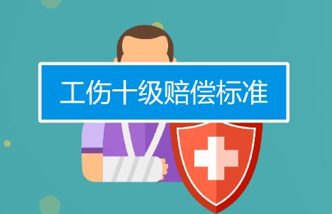 1—10级伤残赔偿价格表2024