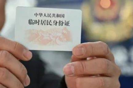 临时身份证可以办电话卡吗?