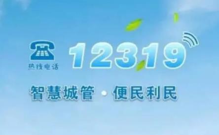 打12319投诉后悔了可以撤销吗?