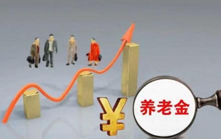 山西省养老金重算补发何时补?