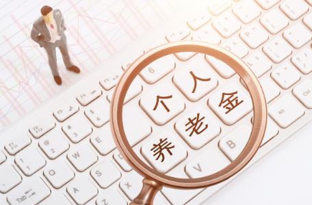 农村六十岁老人每月养老金多少?