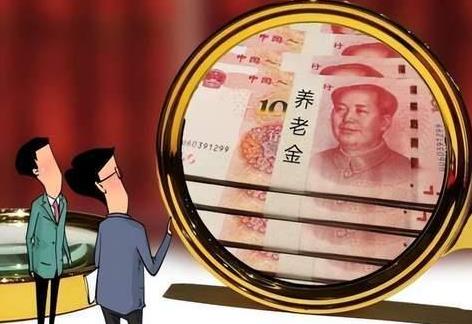 企业退休金一个月多少钱？