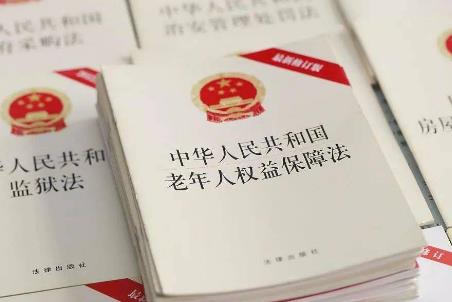 中华人民共和国老年人权益保障法2024最新