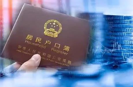济南户口落户政策2024