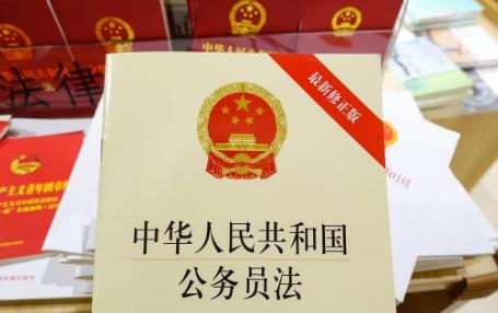 中华人民共和国公务员法最新