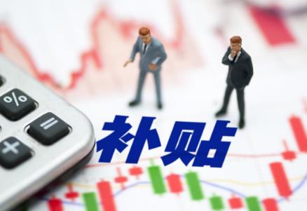 黑龙江省各地区高龄补贴标准表2024