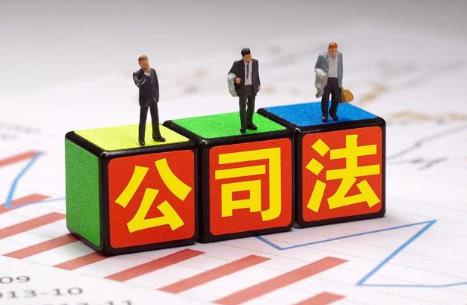 公司违反本法规定
