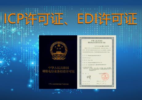 icp资质申请条件?