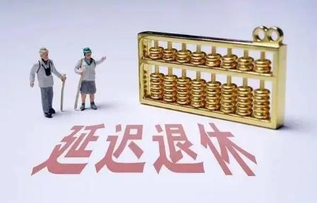 男女退休年龄最新规定2024年