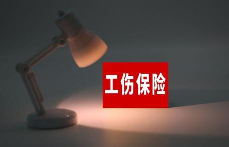 2024年因工伤残可以享受什么待遇