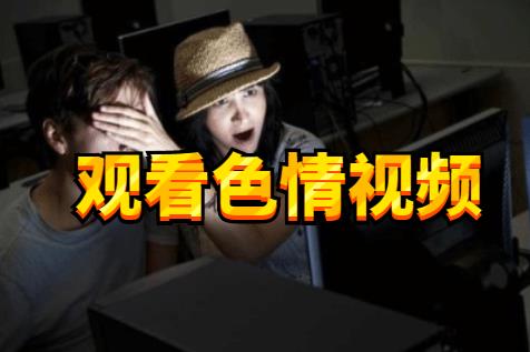 存储淫秽视频多少部可以立案处理?