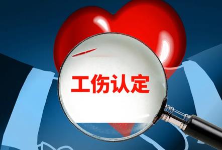 2024年最新工伤鉴定标准