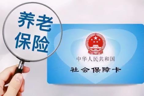 不同安置方式的退役军人养老保险如何计算?