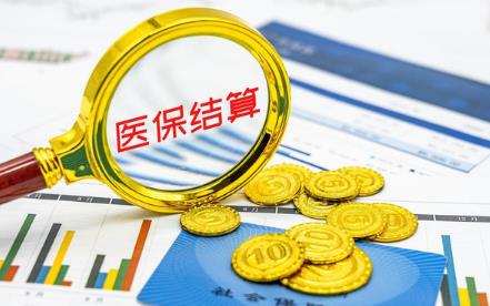 新农合医疗保险报销比例2024年标准