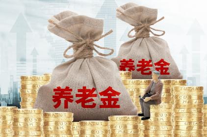 失业补助金