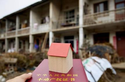 农村自建房买卖新政策2024年