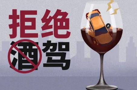 酒驾致人伤残怎么处罚