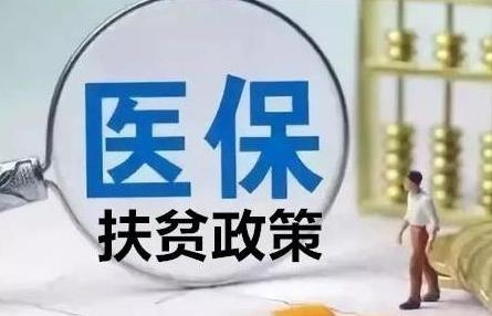 2024年农村大病医保有新变化