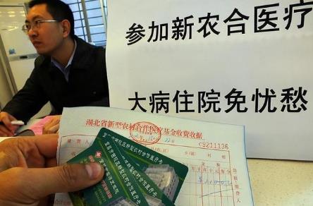 新农合医保异地就医如何报销、比例、流程是什么?
