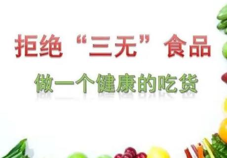 售卖三无产品怎么处罚?