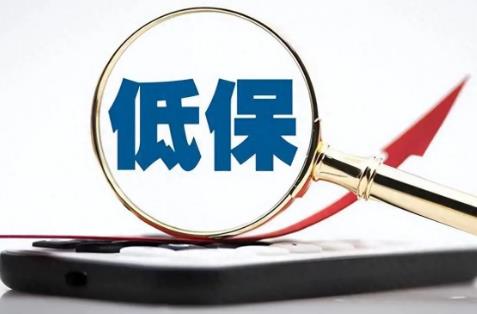 在农村办理低保需要什么条件?准备哪些材料?