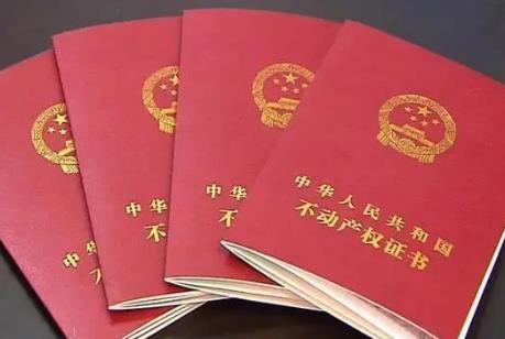 房产证上可以写几个名字?写谁的名字最划算?