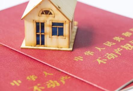 抵押房产证